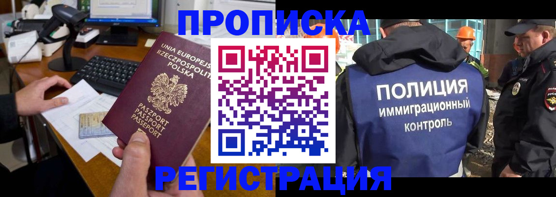 временная регистрация для всех в Приморском крае