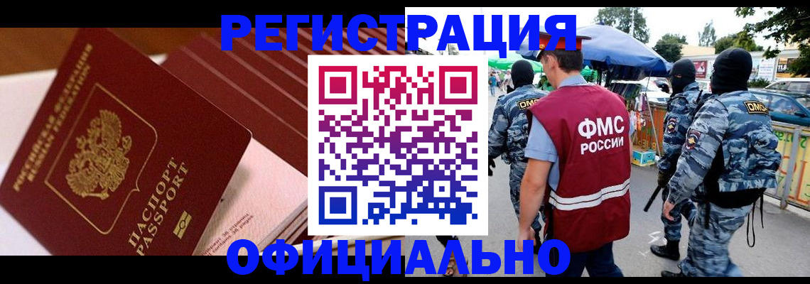 временная регистрация в Приморском крае