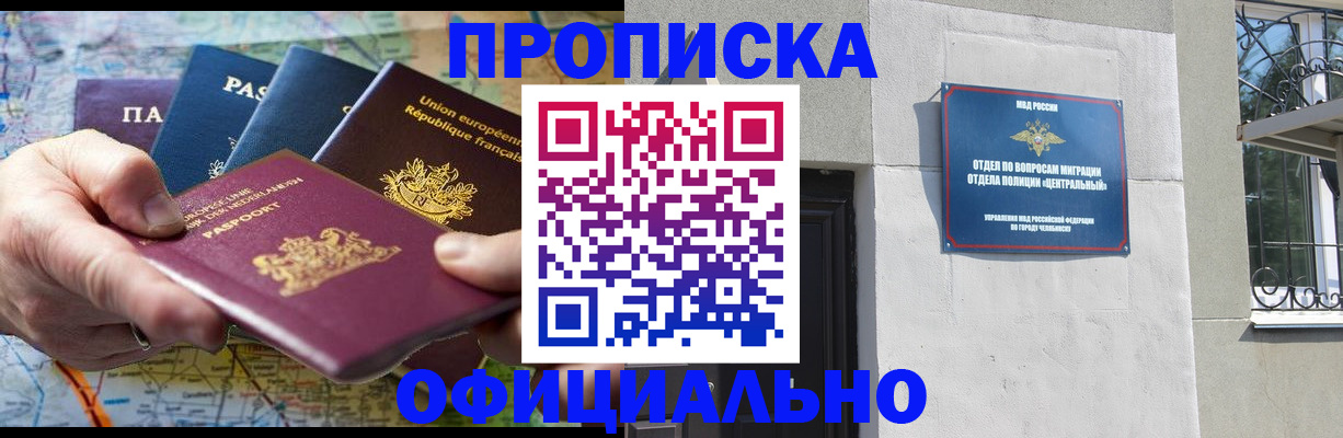прописка 2025 в Приморском крае