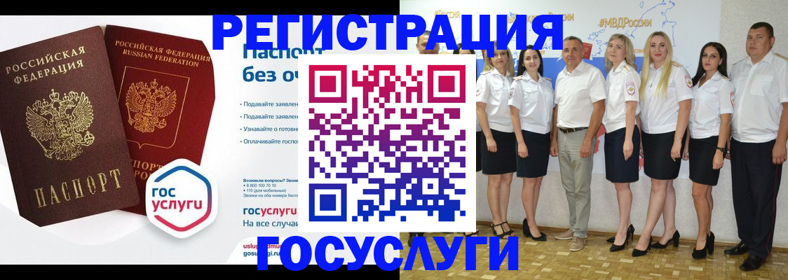 временная регистрация купить в Приморском крае