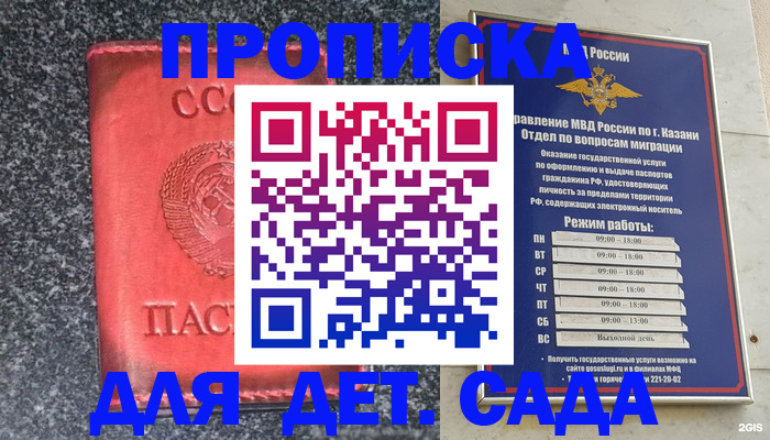 временная прописка в Приморском крае