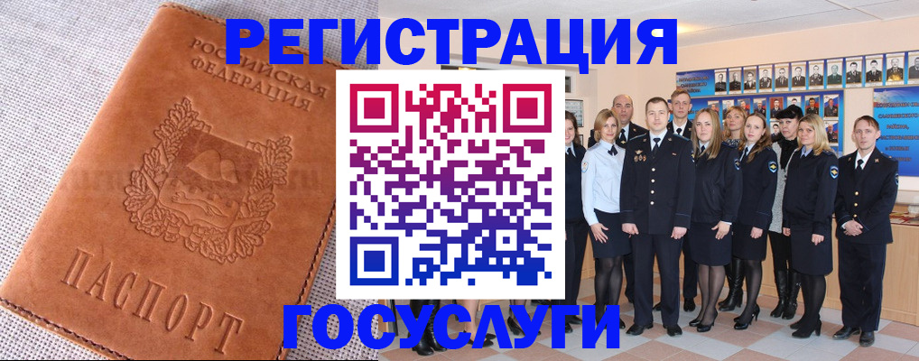 прописка регистрация в Приморском крае