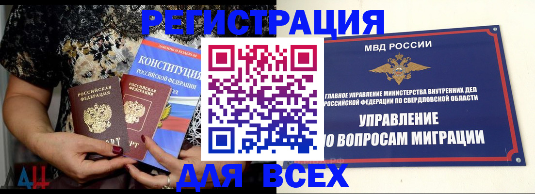 временная регистрация собственник в Приморском крае