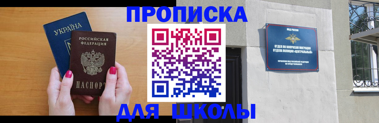прописка для кредита в Приморском крае